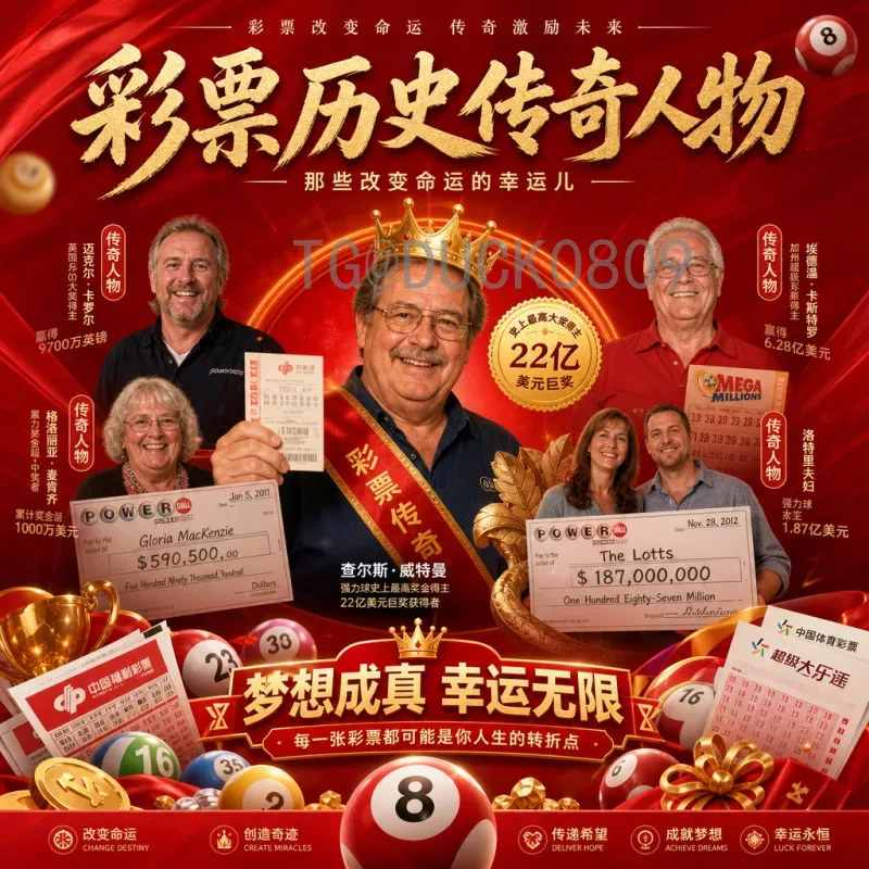 官方2026年国际足联世界杯历史战绩深度分析：从过去预测未来
