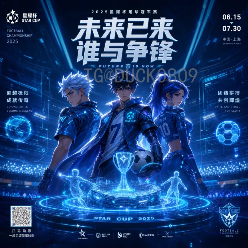 官方解读2026美加墨世界杯大洋洲名额：1个直通+附加赛机遇